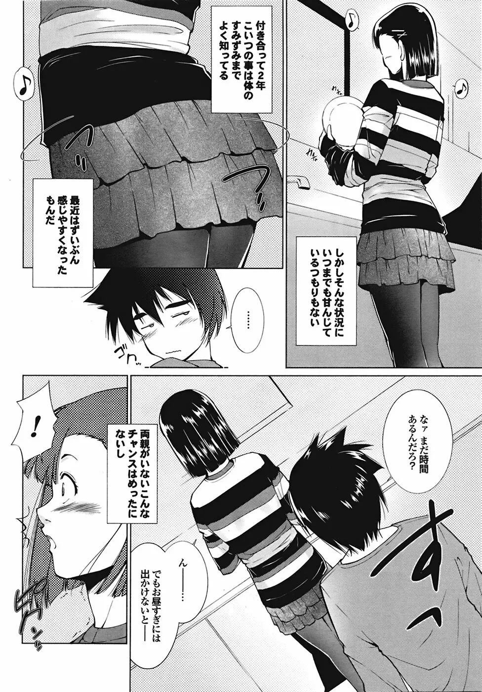 COMIC プルメロ 2009年05月号 vol.29 34ページ