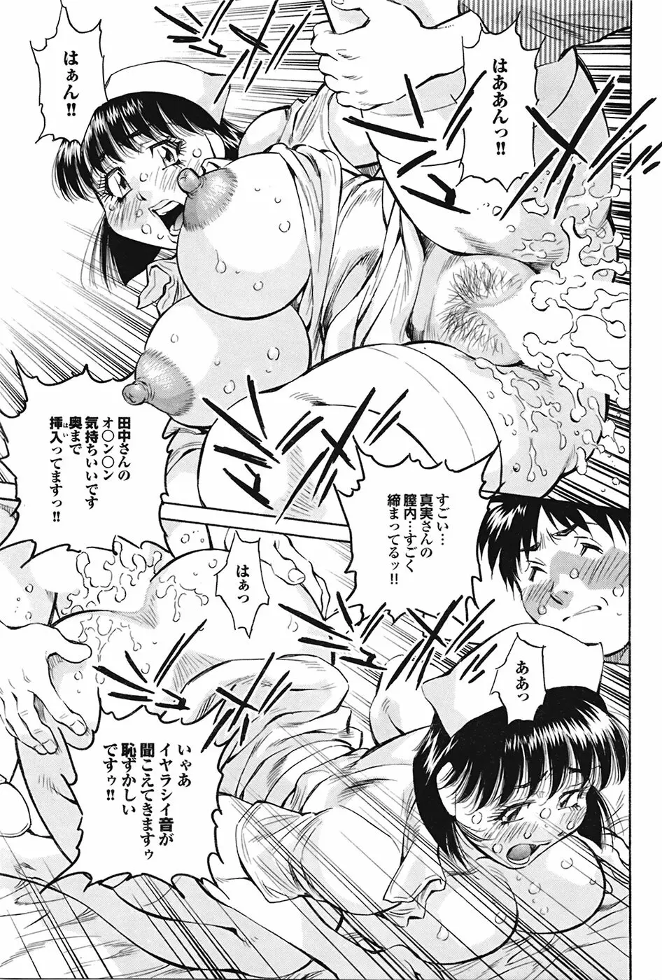 COMIC プルメロ 2009年05月号 vol.29 83ページ