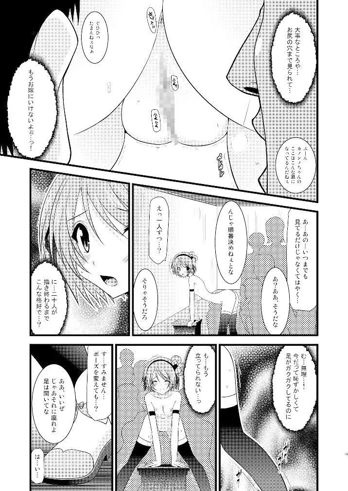 ているずおぶふぁるす vol.3 84ページ