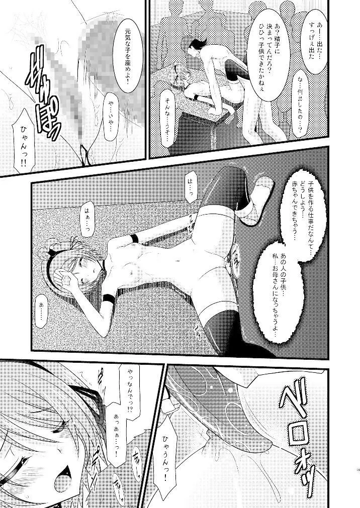 ているずおぶふぁるす vol.3 94ページ