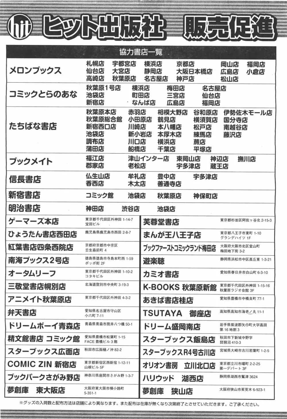 COMIC 阿吽 2011年5月号 489ページ