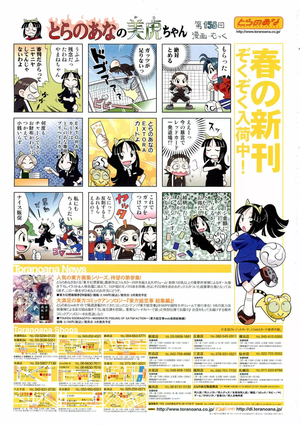 COMIC 阿吽 2011年5月号 493ページ