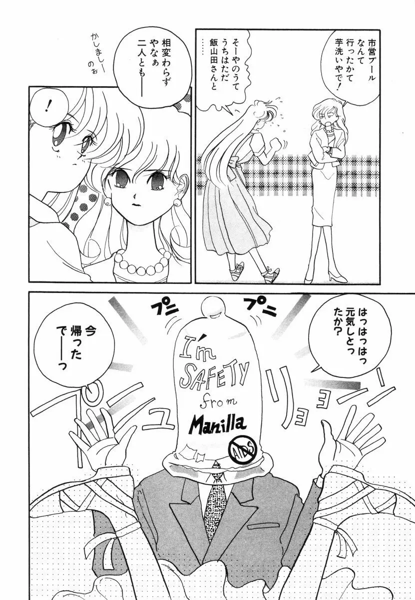 プリチィタフ 123ページ