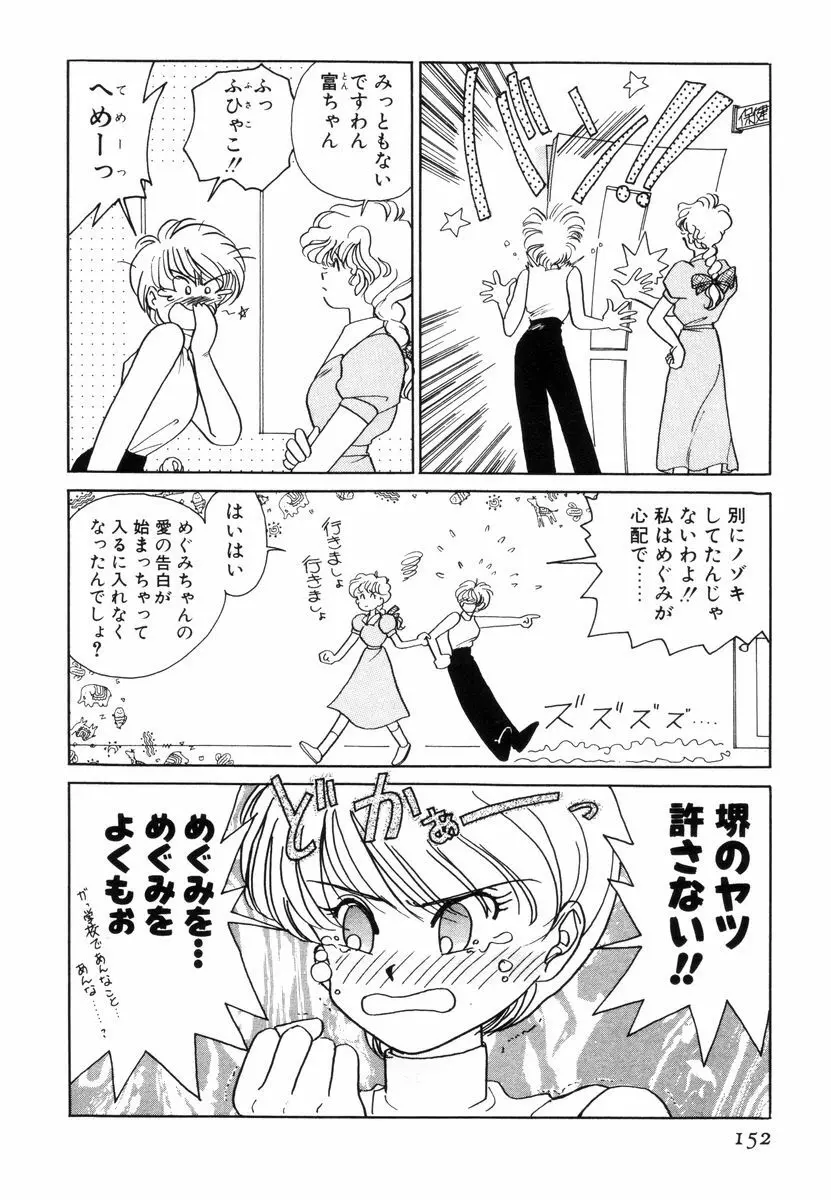 プリチィタフ 155ページ