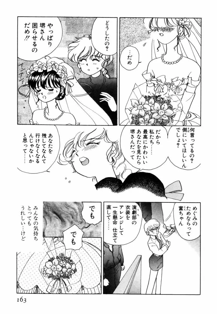 プリチィタフ 166ページ