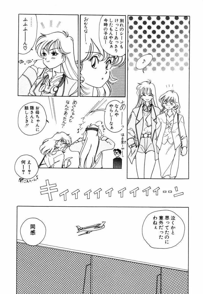 プリチィタフ 175ページ