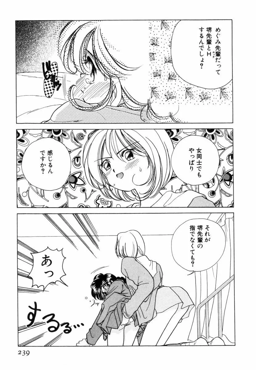 プリチィタフ 242ページ