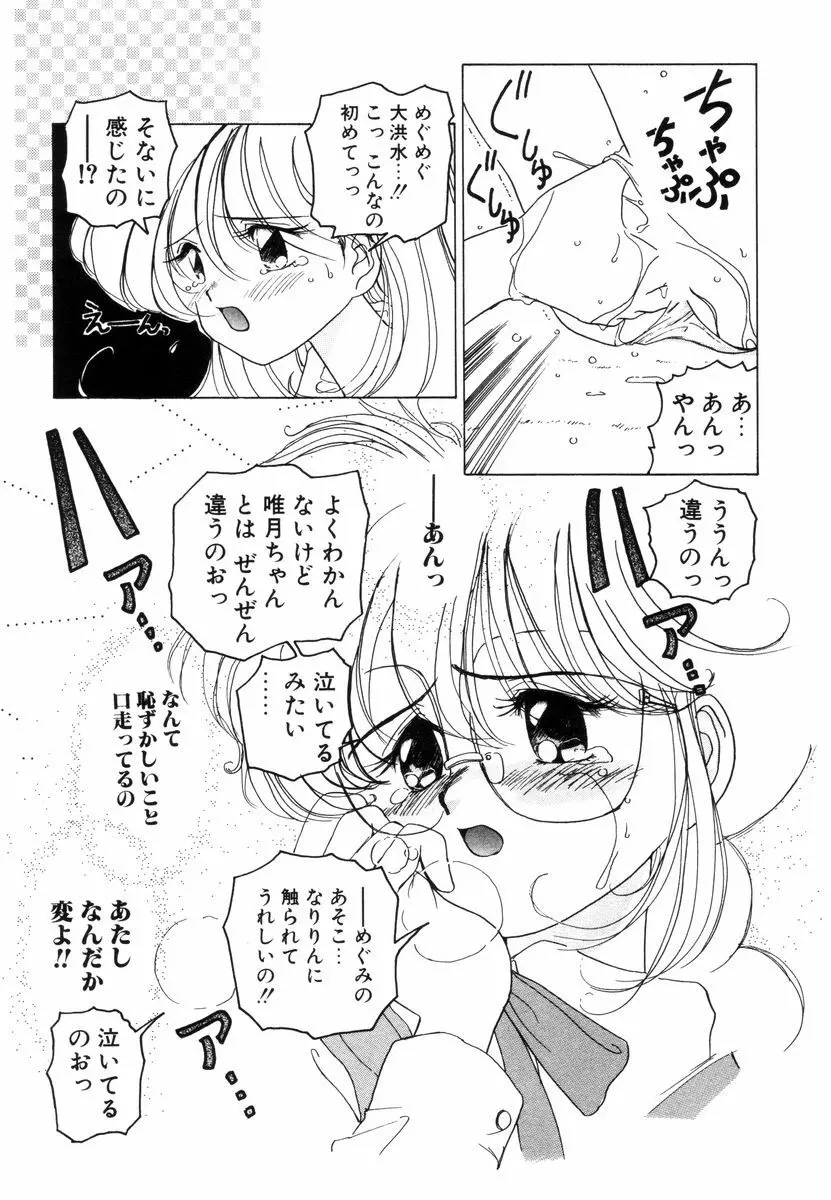 プリチィタフ 256ページ