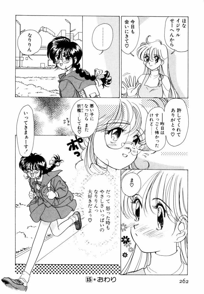 プリチィタフ 265ページ