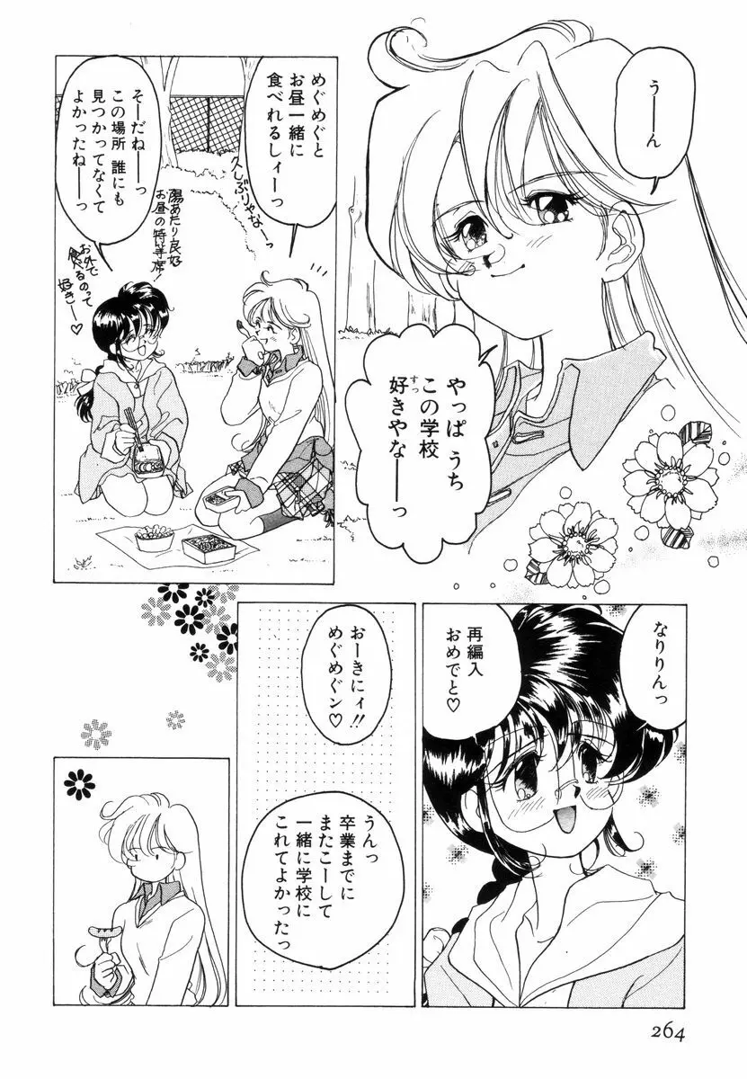 プリチィタフ 267ページ