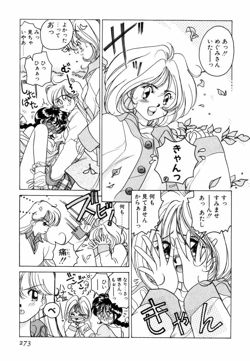 プリチィタフ 276ページ