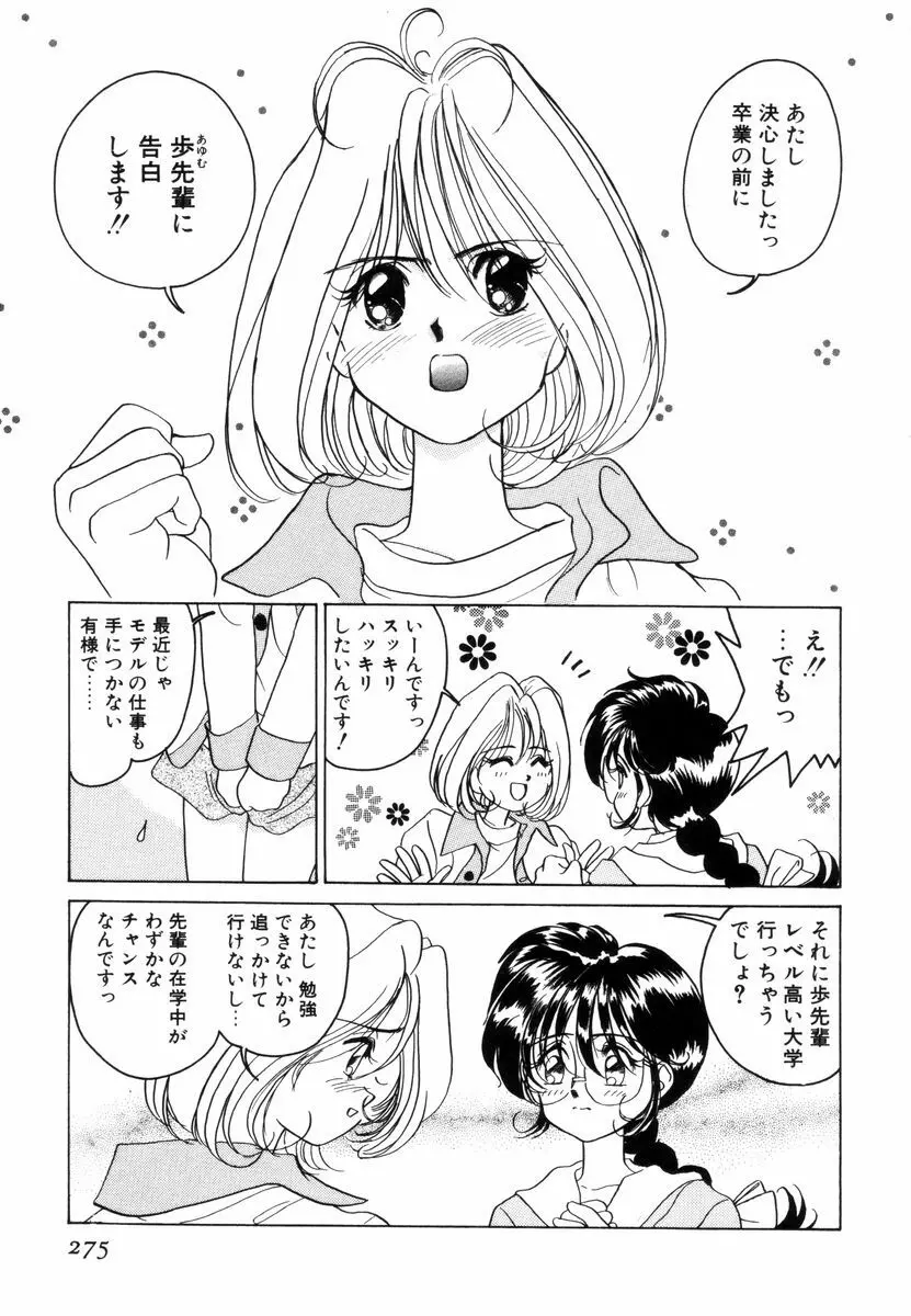 プリチィタフ 278ページ