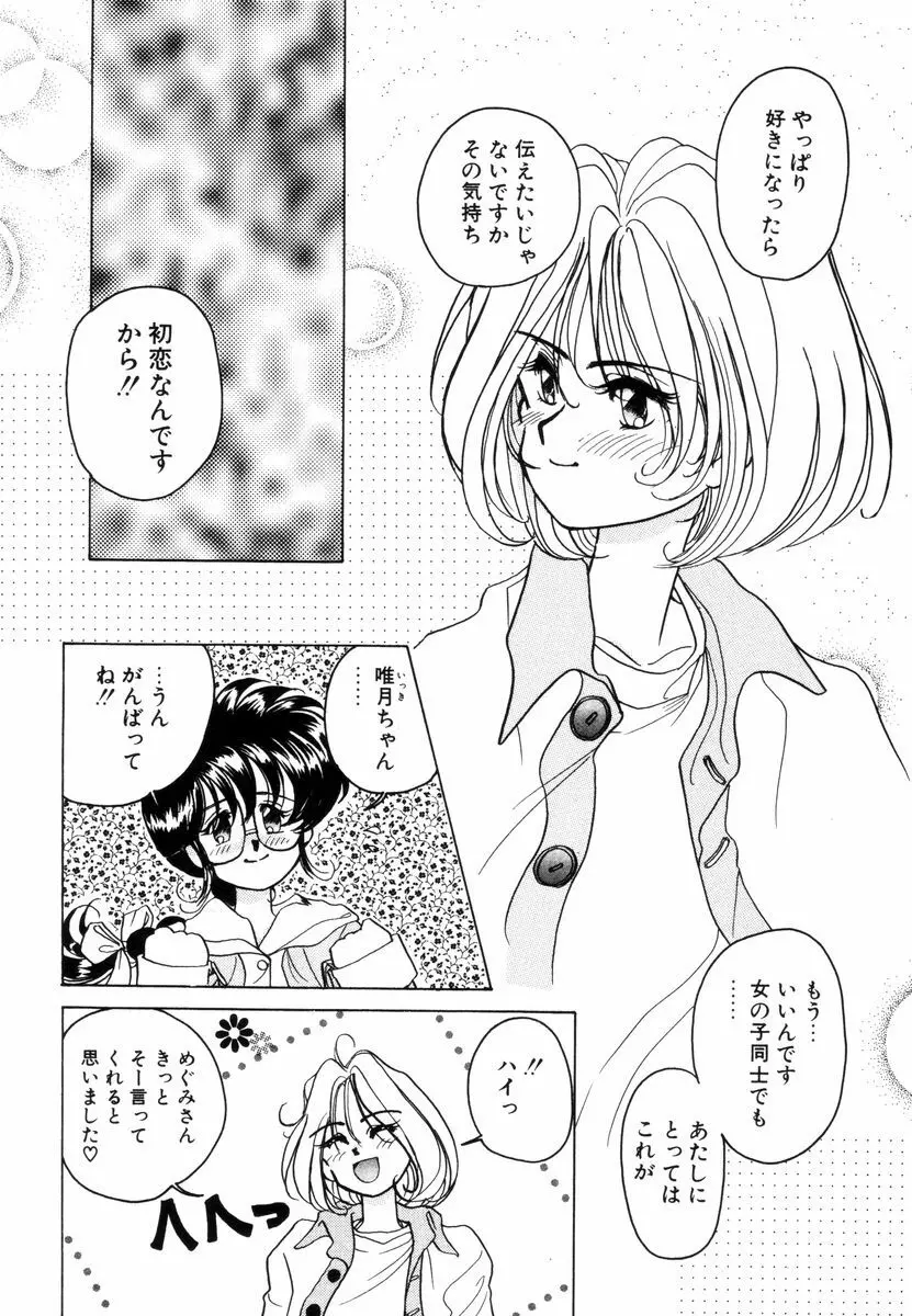 プリチィタフ 279ページ