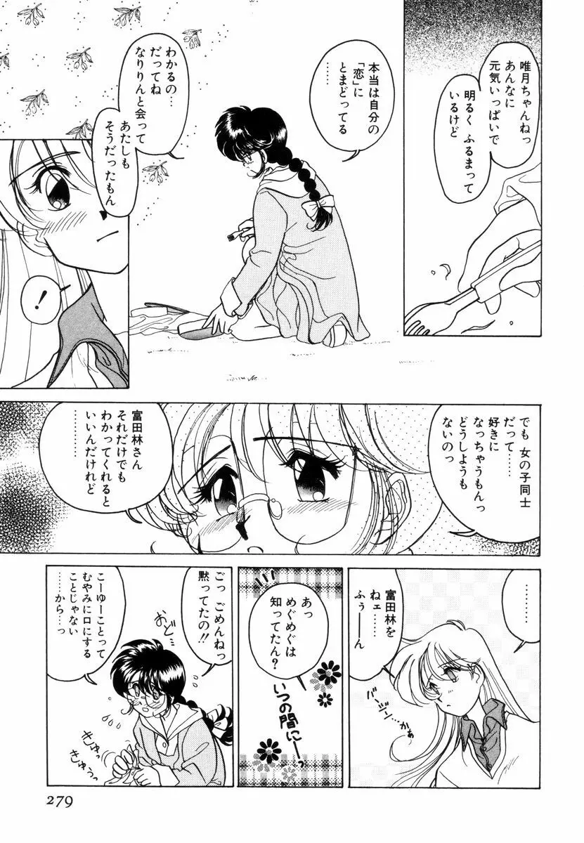 プリチィタフ 282ページ