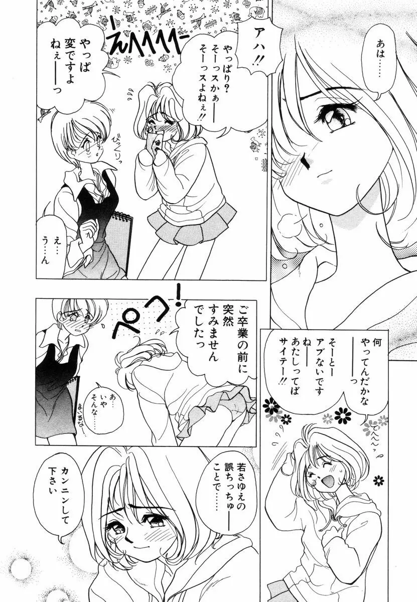 プリチィタフ 289ページ