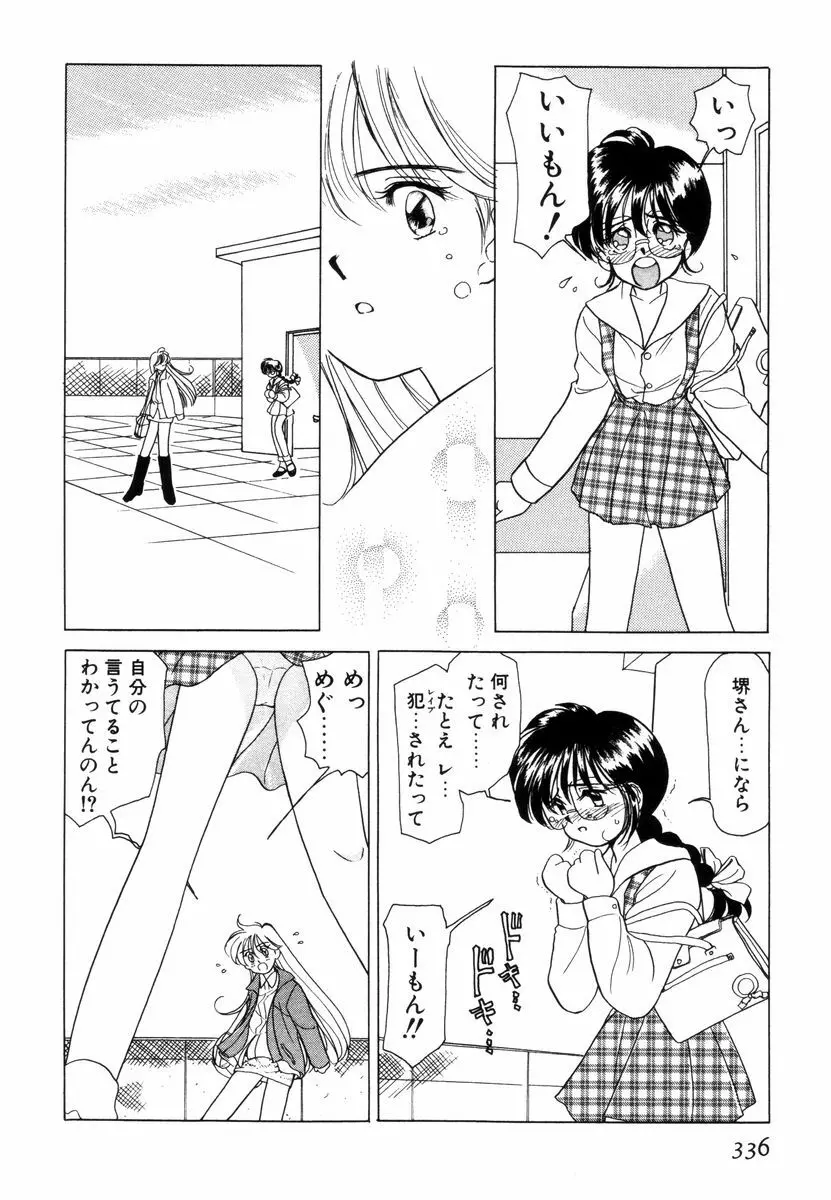 プリチィタフ 339ページ