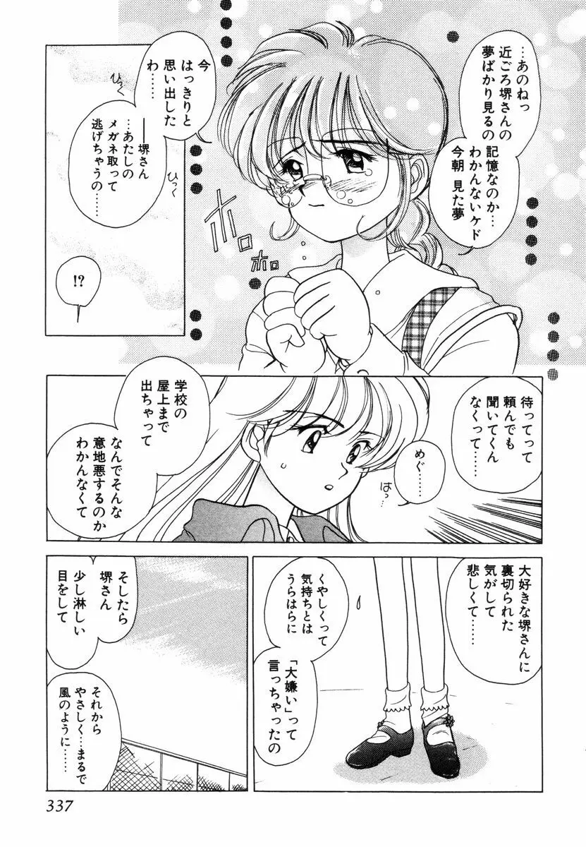 プリチィタフ 340ページ