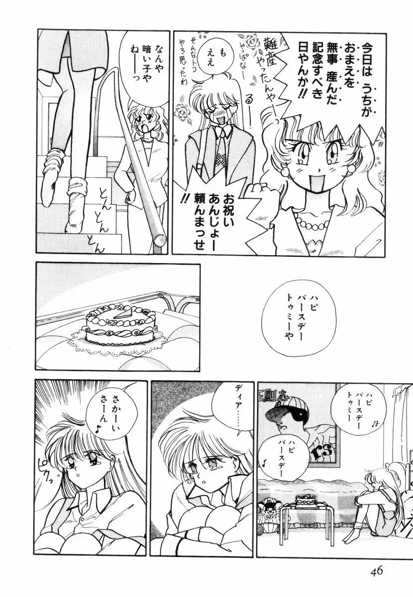 プリチィタフ 49ページ