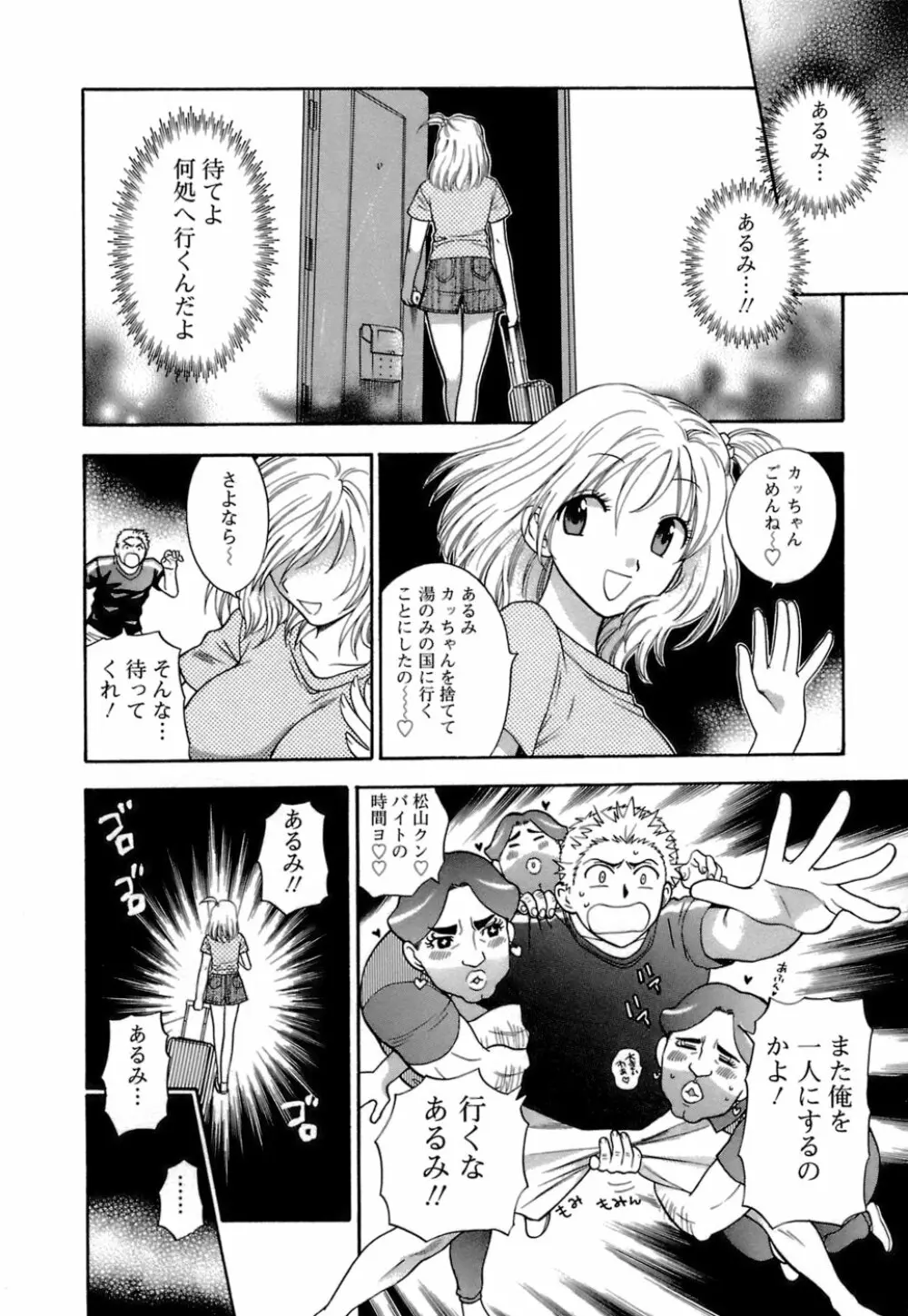 もとかの 1 37ページ