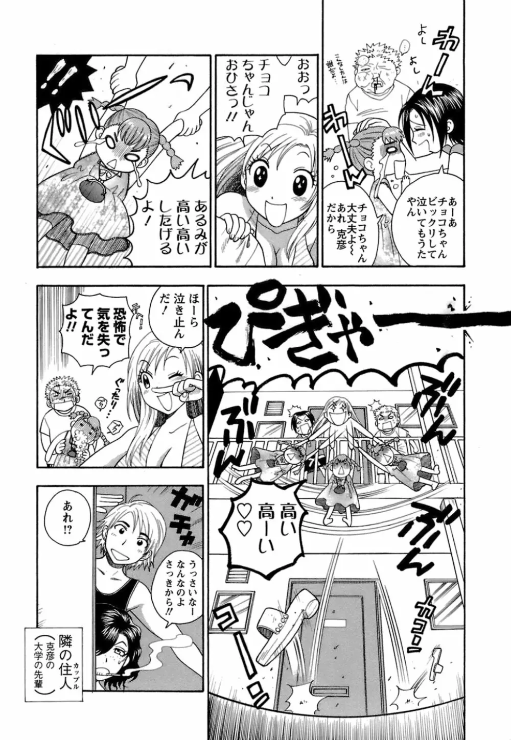 もとかの 1 52ページ