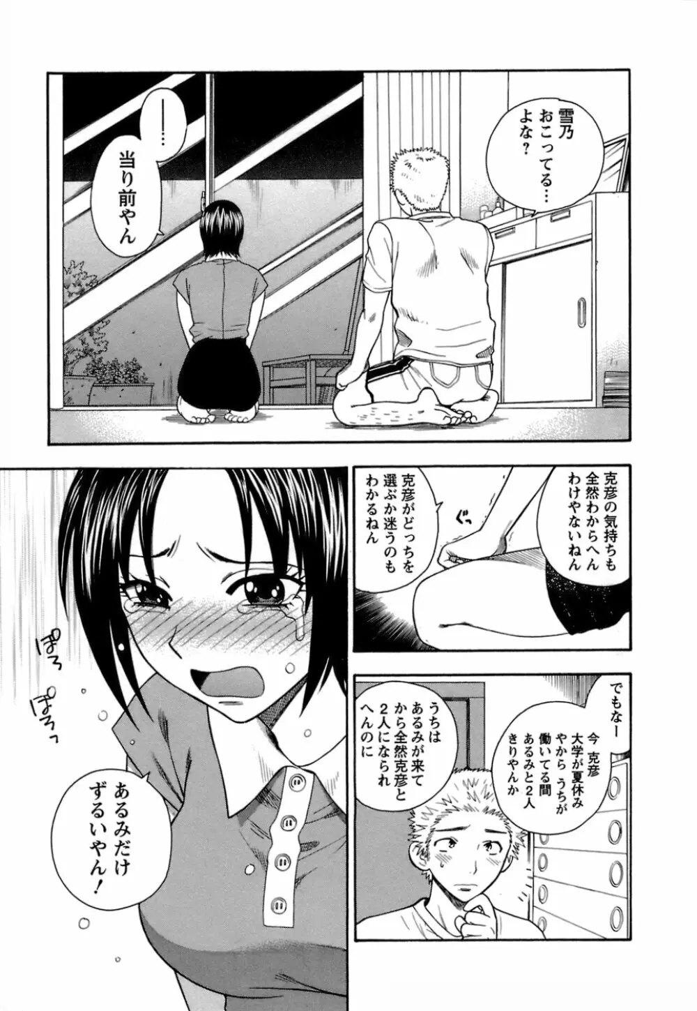 もとかの 1 58ページ