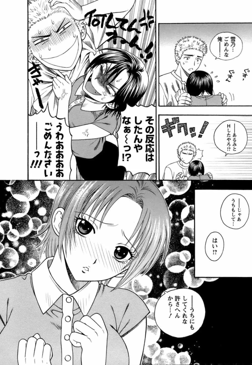 もとかの 1 59ページ