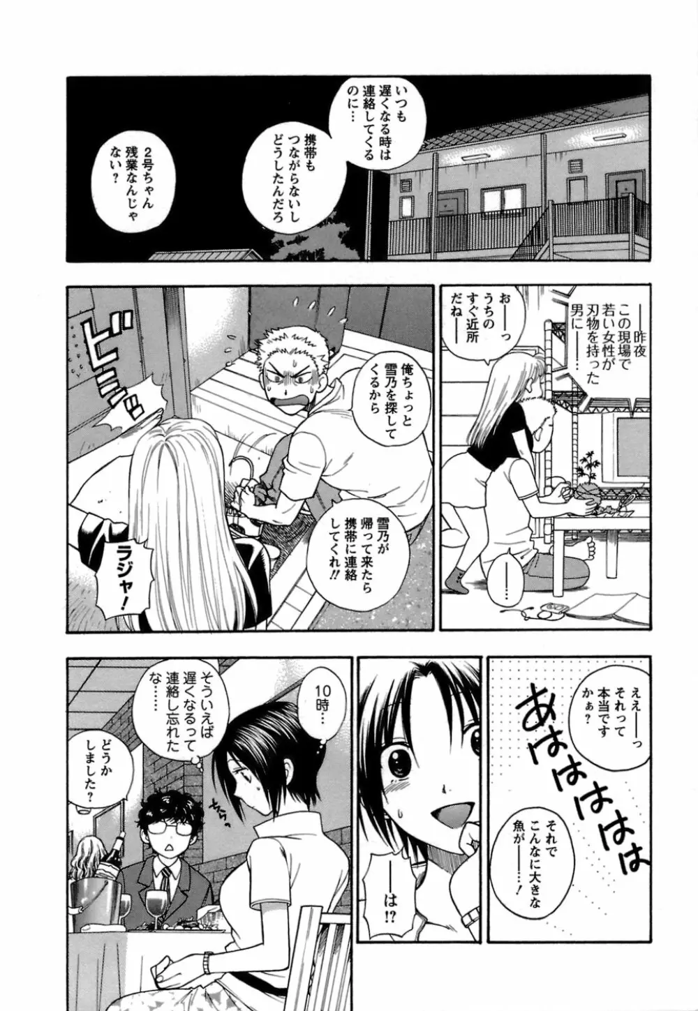 もとかの 1 99ページ