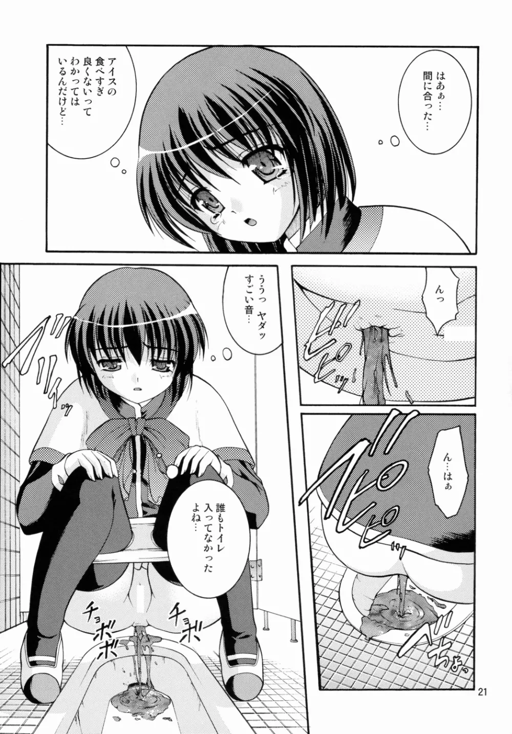 某有名○校女子トイレ盗撮 2次元美少女編 Vol.1 20ページ