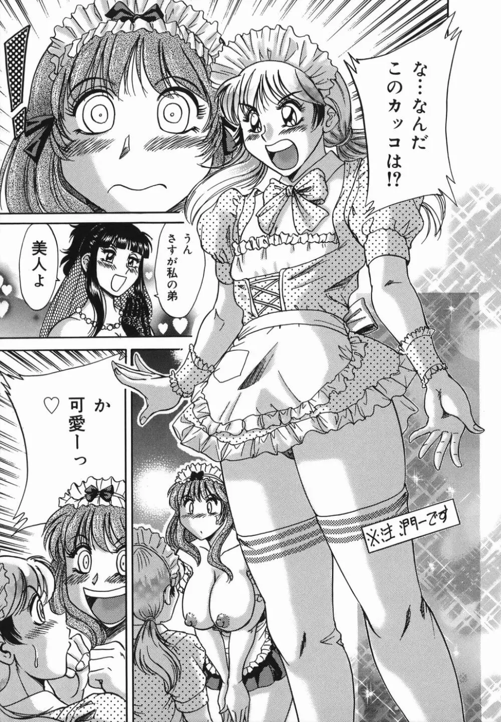 おねーさん巨乳緊縛淫戯 125ページ