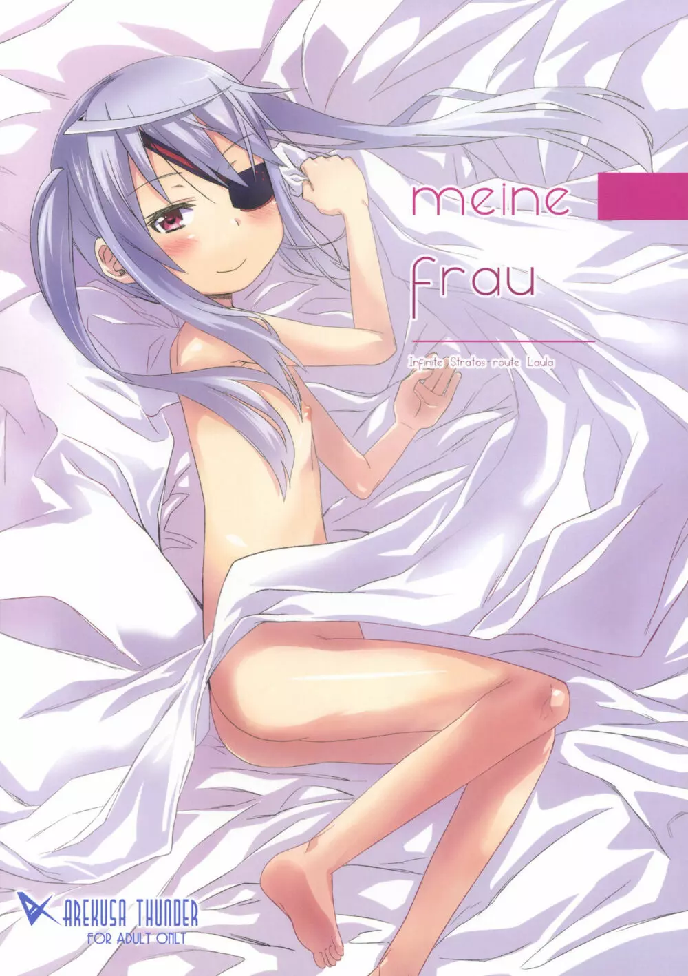 meine Frau 1ページ