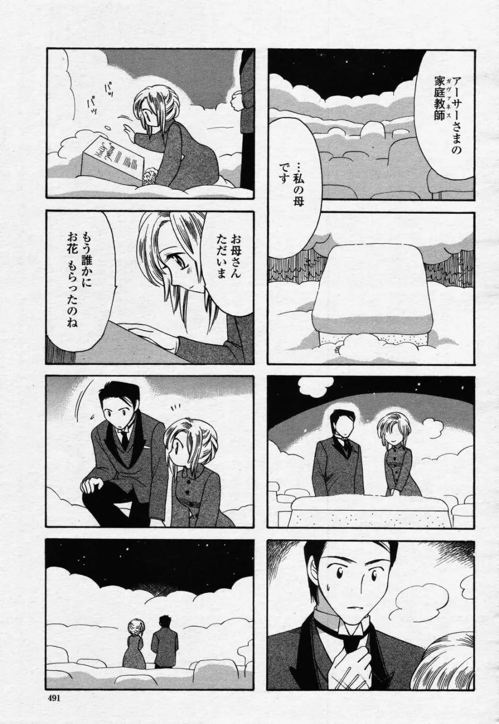 COMIC 桃姫 2006年07月号 489ページ