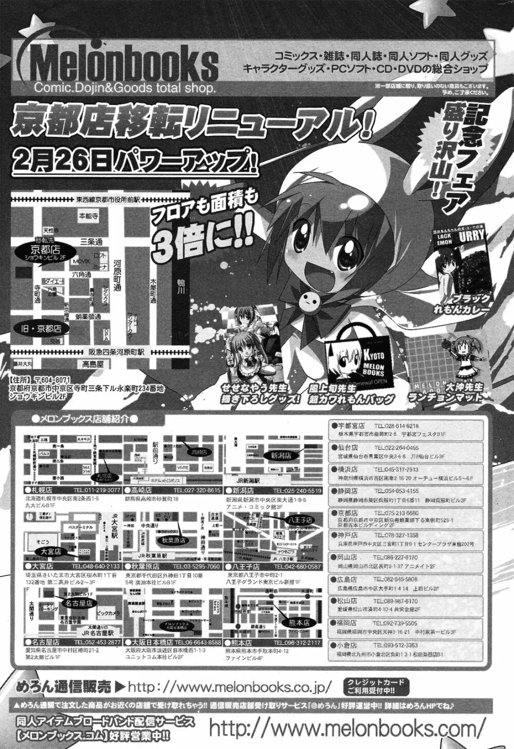 コミックプリズム Vol.2 2011年 Spring 260ページ