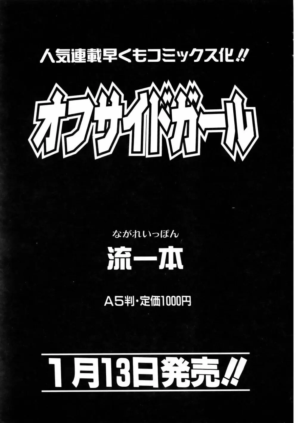 COMIC 阿吽 2006年1月号 VOL.116 93ページ