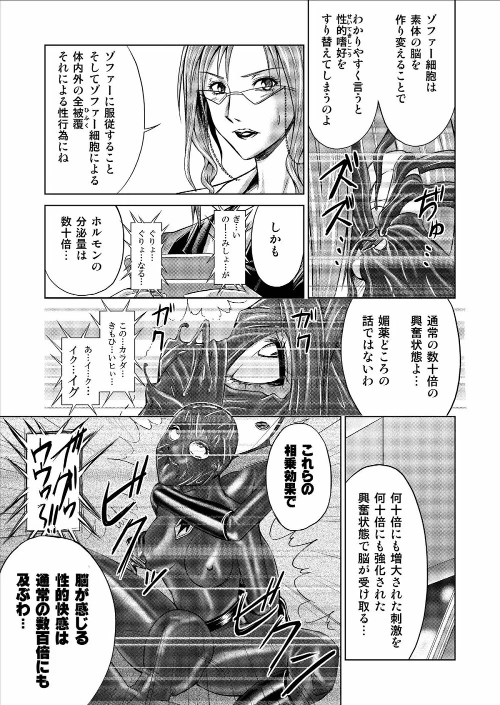 特防戦隊ダイナレンジャー ～ヒロイン快楽洗脳計画～ Vol.9-11 47ページ