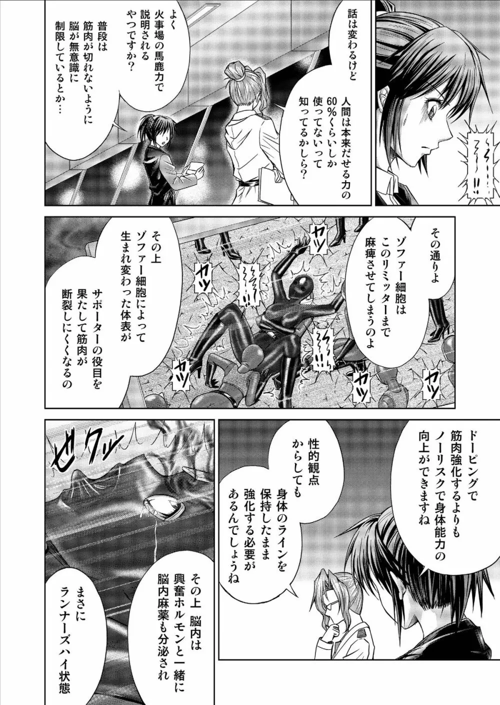 特防戦隊ダイナレンジャー ～ヒロイン快楽洗脳計画～ Vol.9-11 52ページ