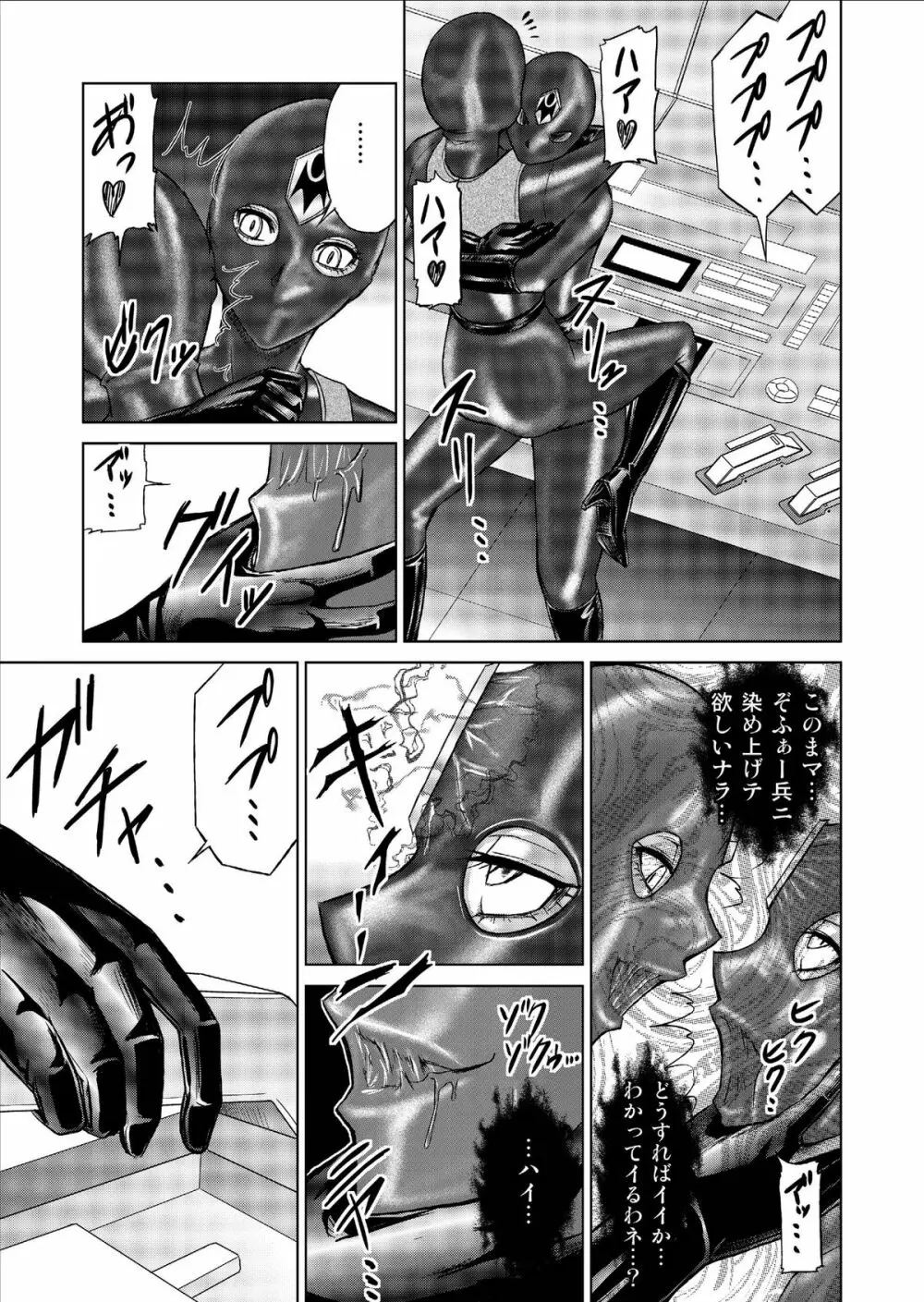 特防戦隊ダイナレンジャー ～ヒロイン快楽洗脳計画～ Vol.9-11 69ページ