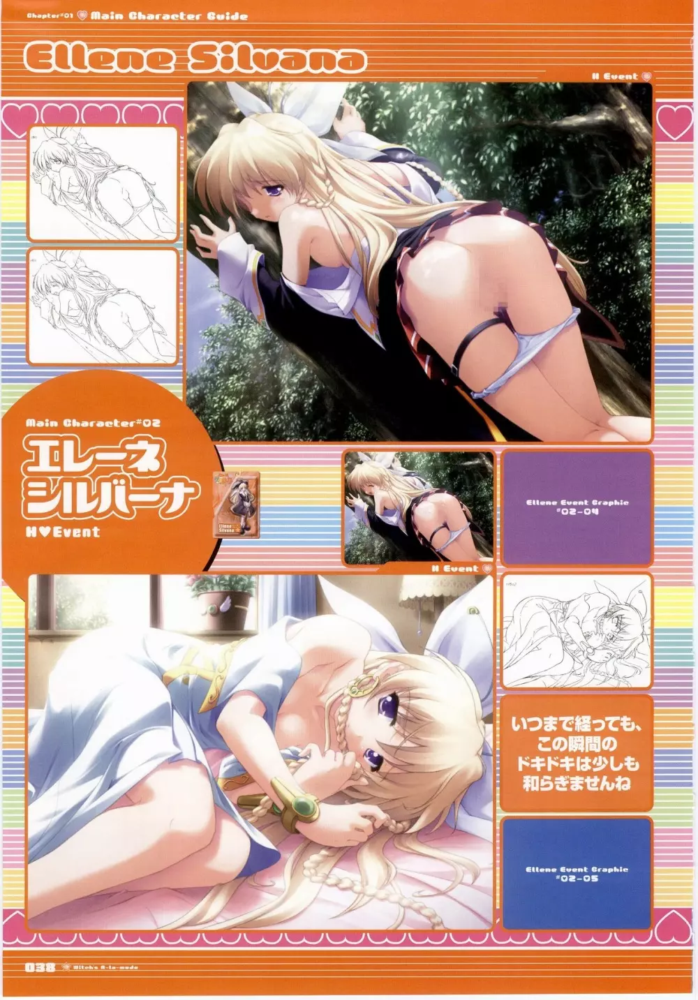 Majokko A La Mode – Visual Fan Book.rar 38ページ