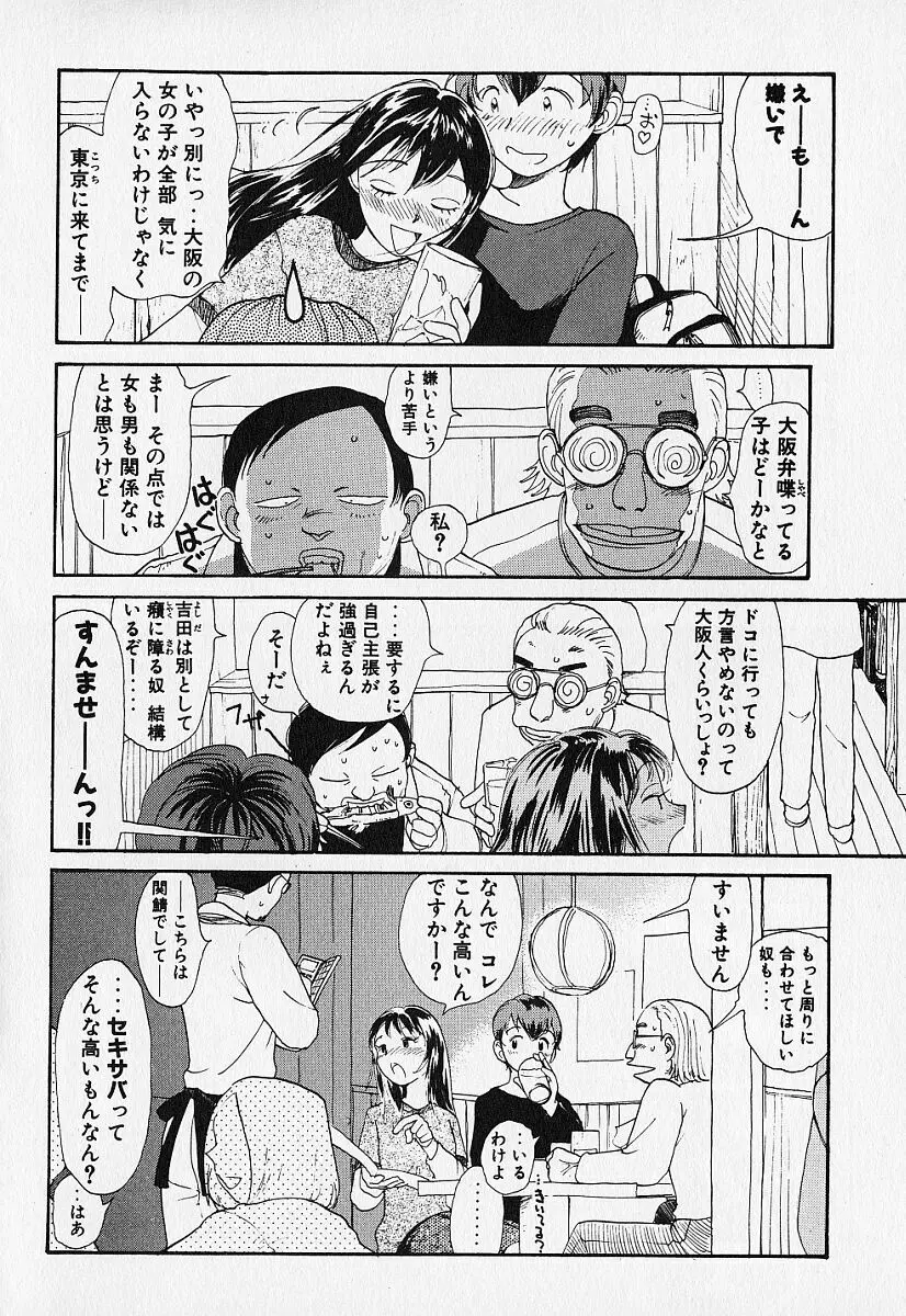 身想心裡 119ページ