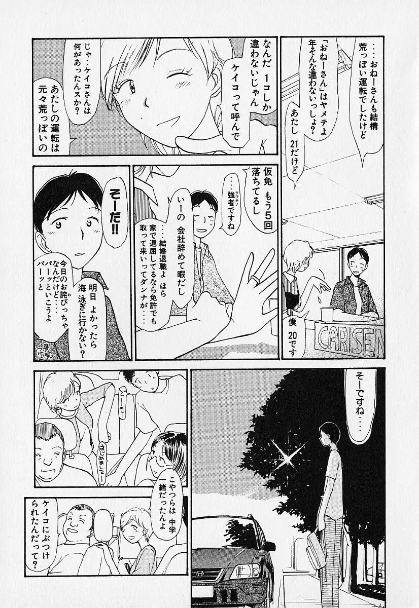 身想心裡 130ページ