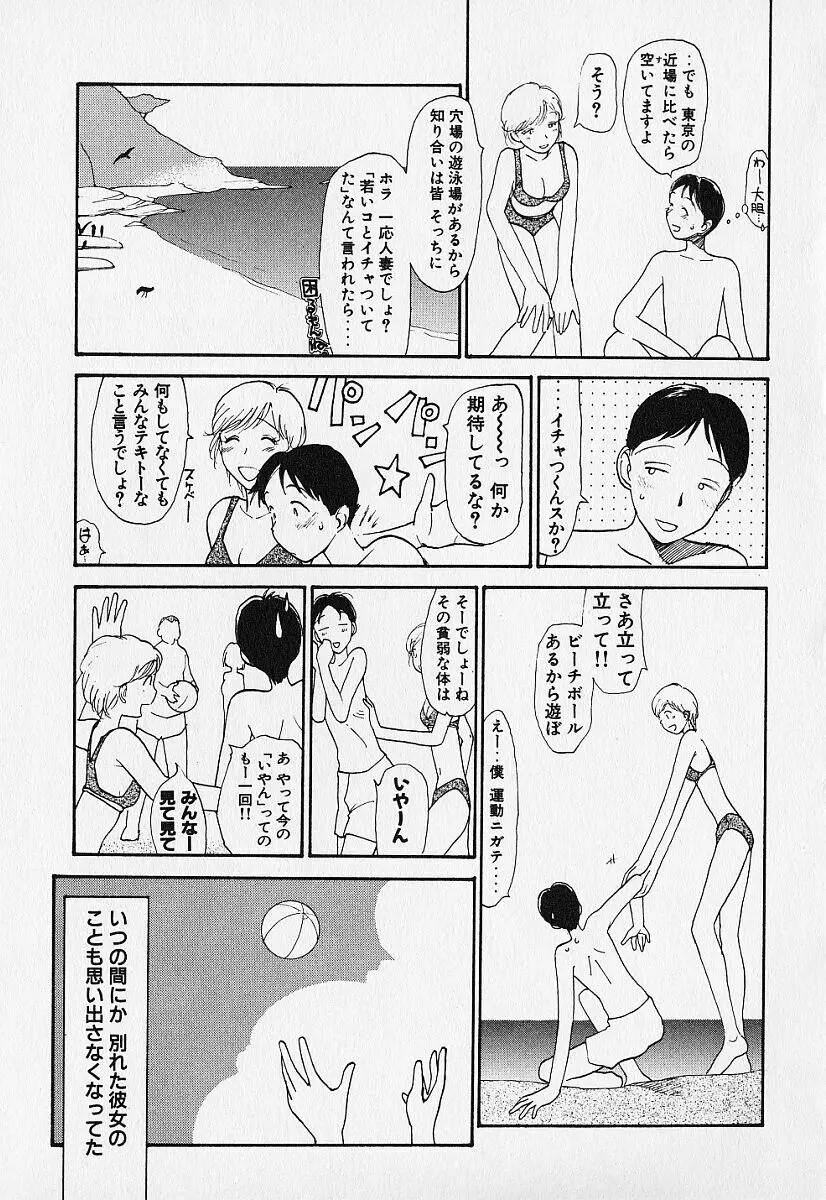 身想心裡 132ページ