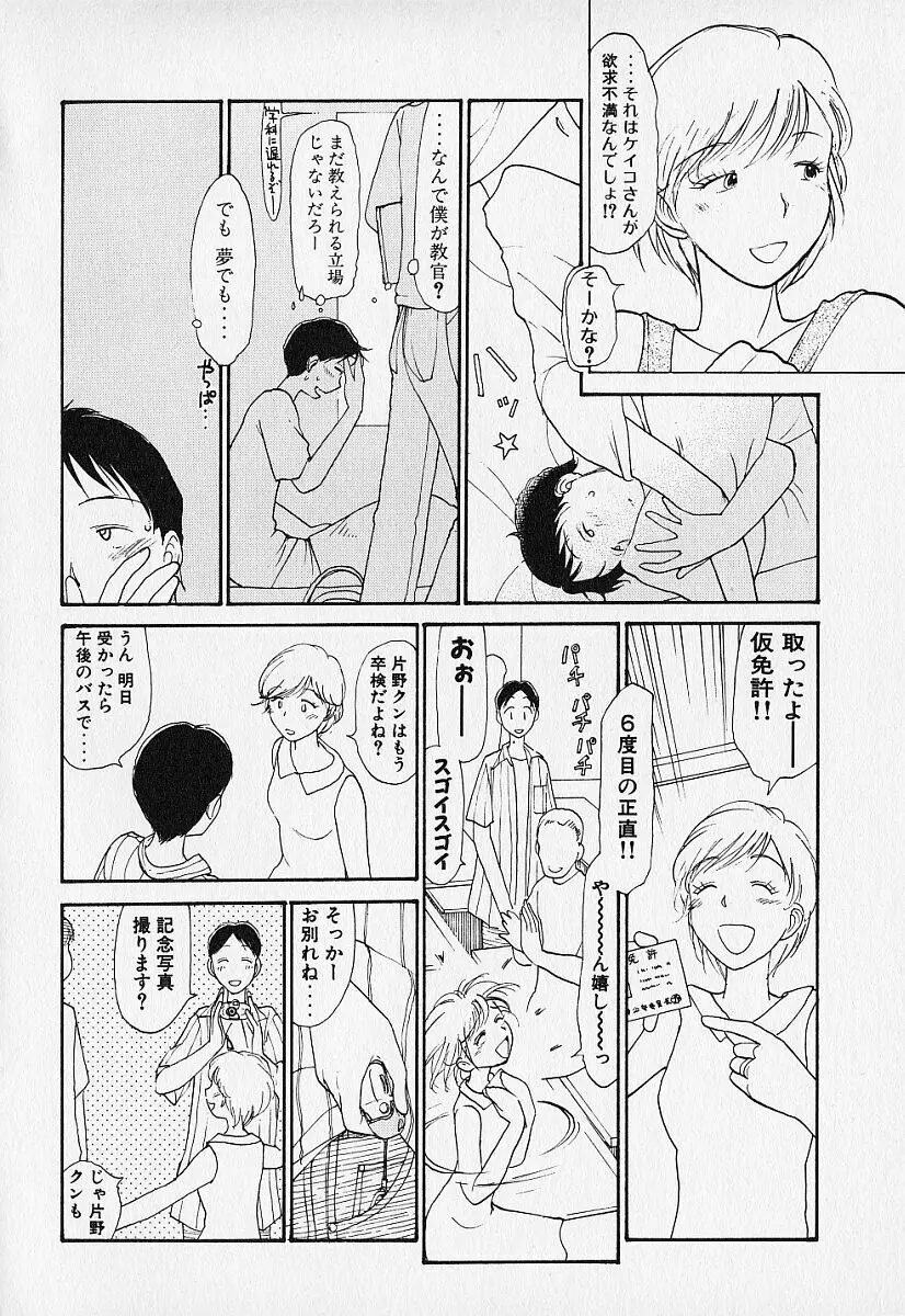 身想心裡 139ページ