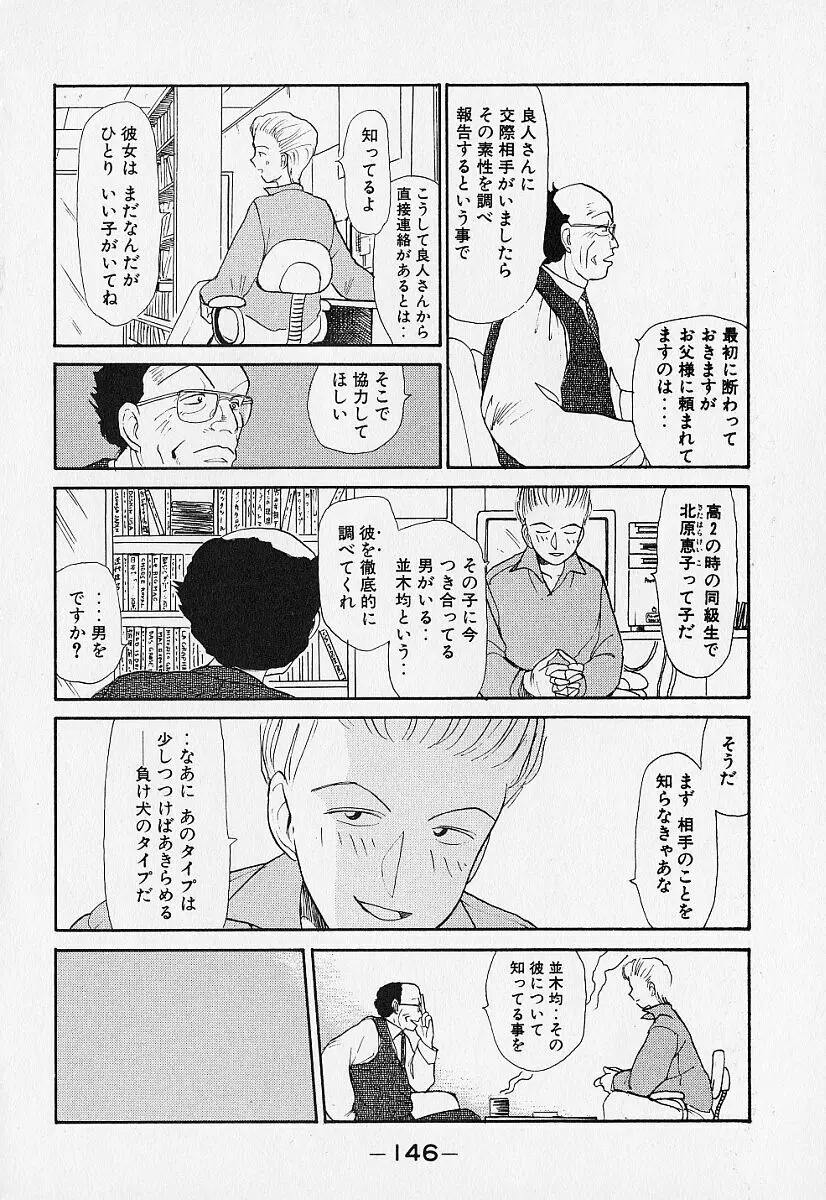 身想心裡 149ページ