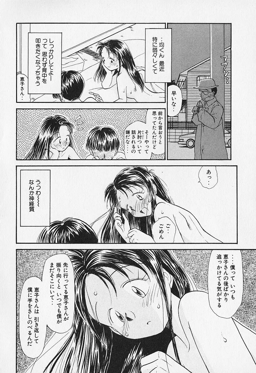 身想心裡 153ページ