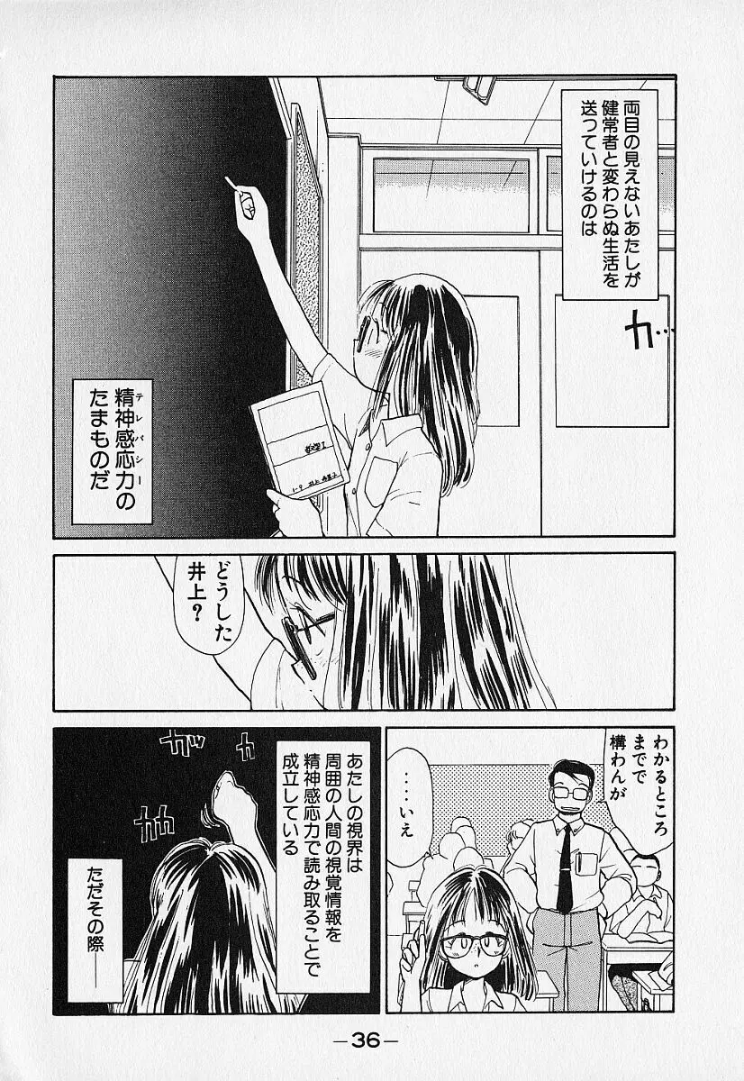 身想心裡 39ページ