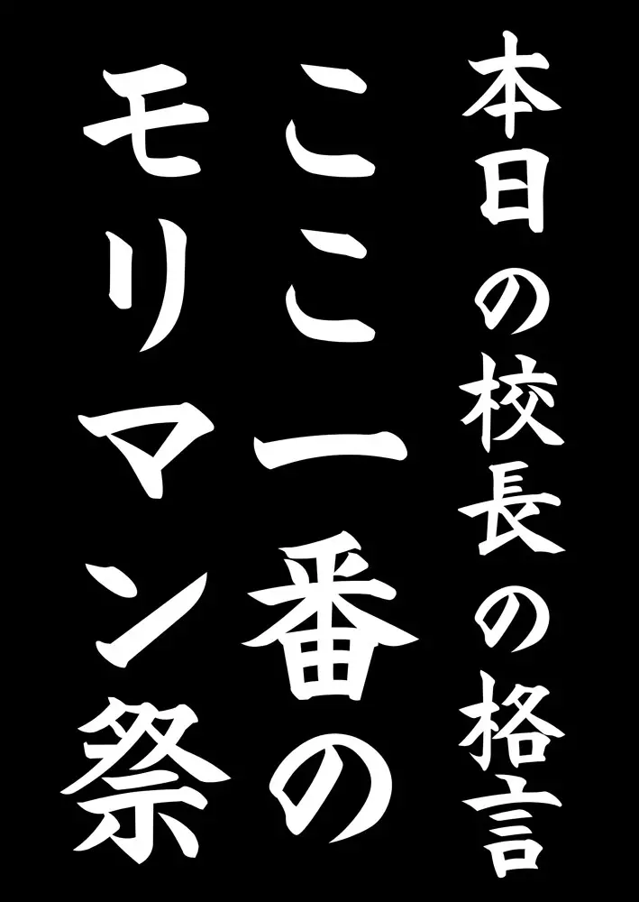 県立オマーソ国王 私設高等学校購買部01 2ページ