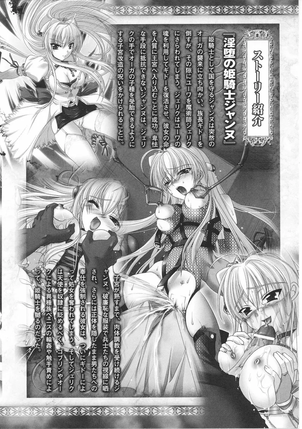 淫堕の姫騎士ジャンヌ 10ページ