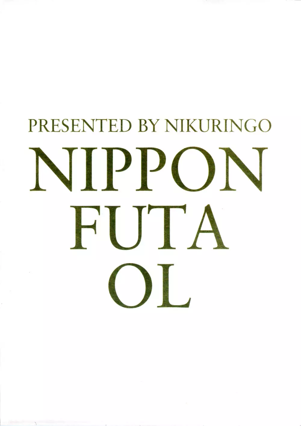 NIPPON FUTA OL 26ページ