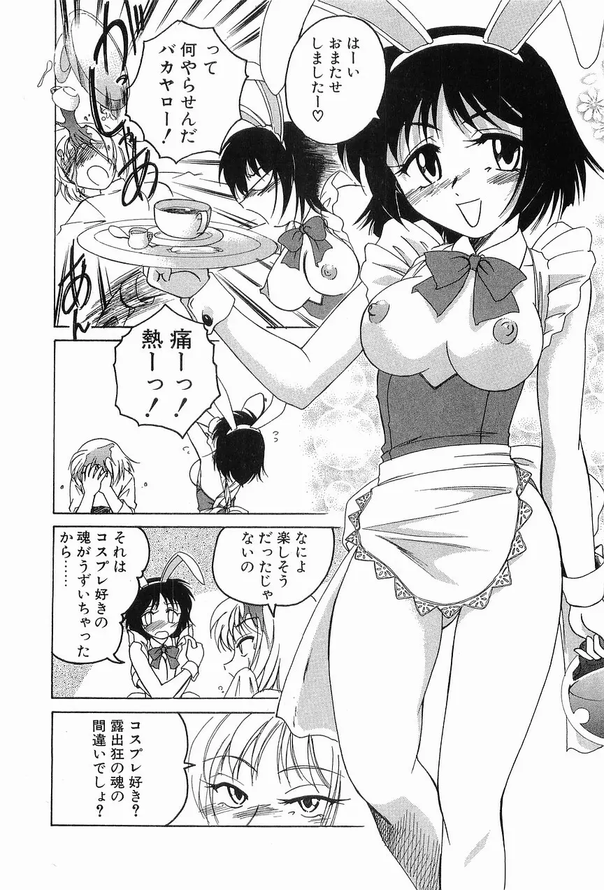 ガラムマサラはかくし味♡ 190ページ