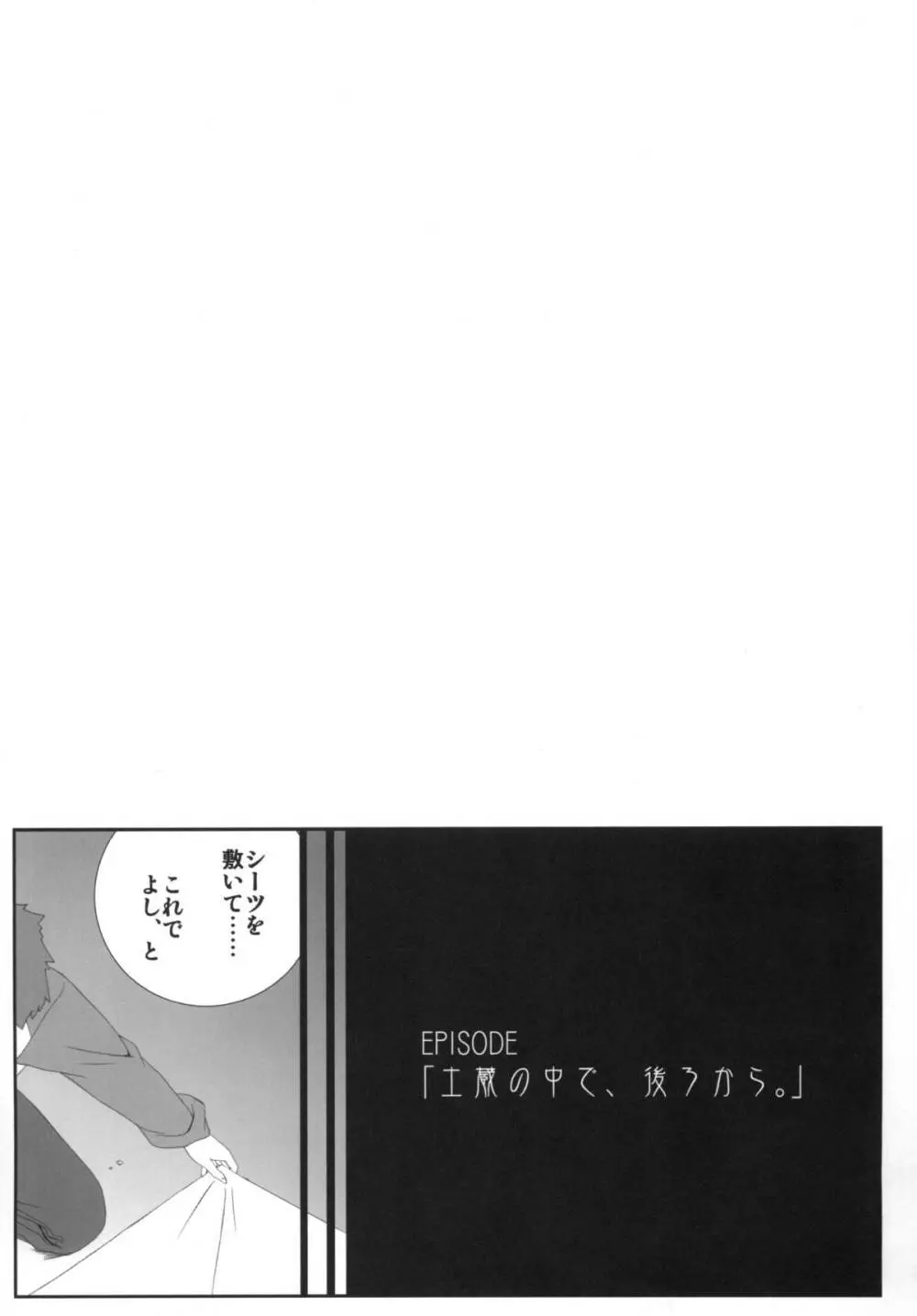 やっぱりライダーはえろいな。総集編 1 45ページ