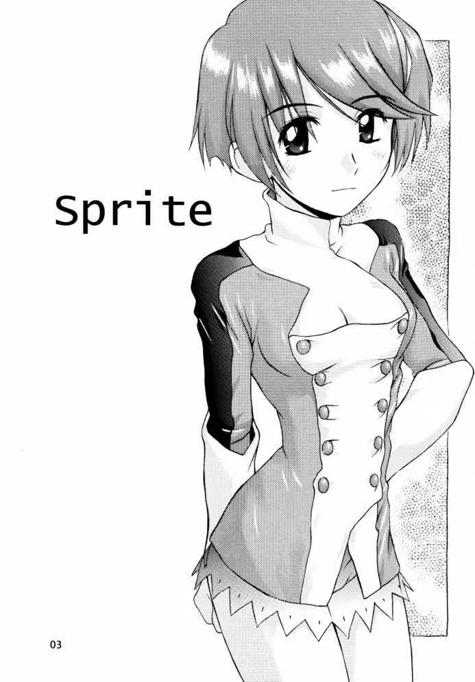 Sprite 2ページ